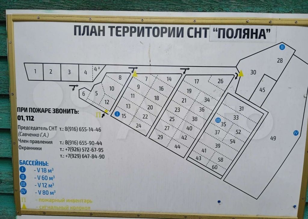 Объявление звенигород