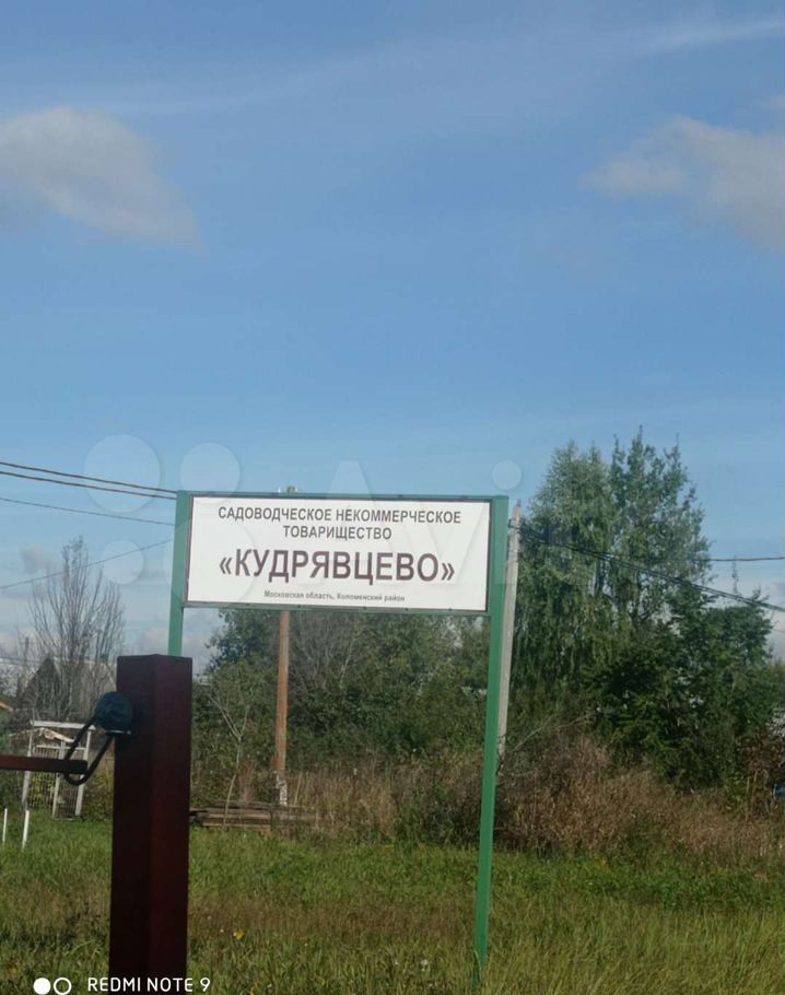 План снт кудрявцево