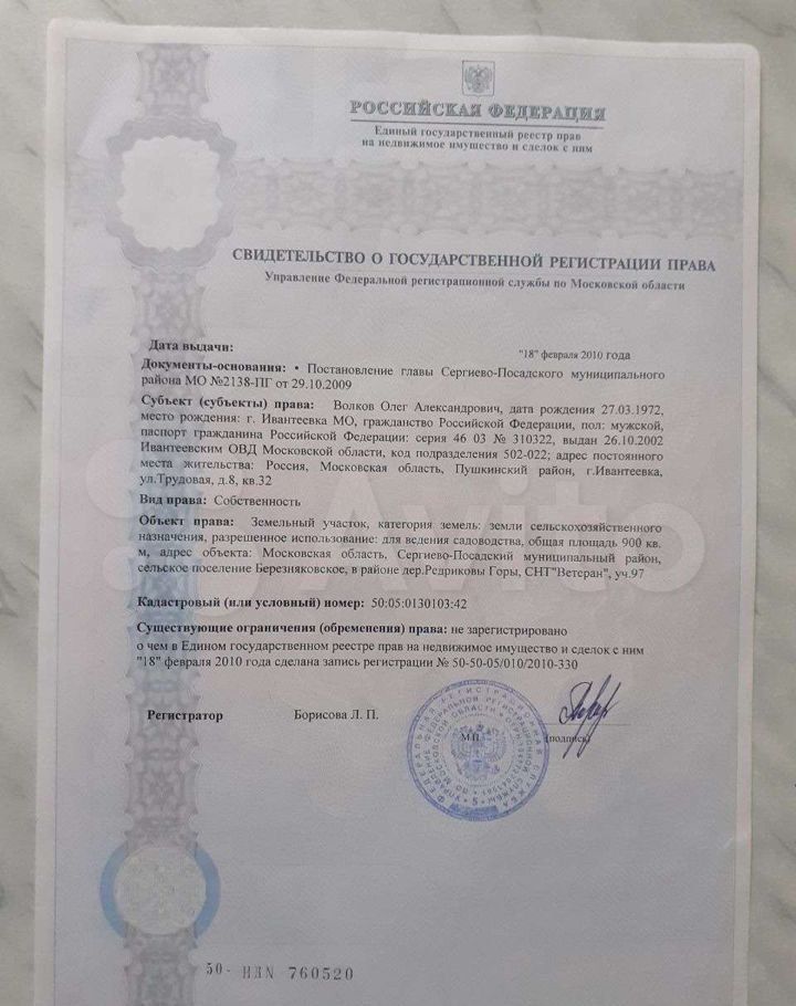 Продажа дома садовое товарищество Ветеран, цена 205000 рублей, 2022 год объявление №656708 на megabaz.ru