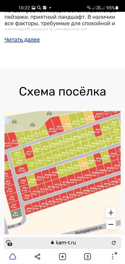 Продажа дома поселок Володарского, цена 4800000 рублей, 2023 год объявление №741909 на megabaz.ru