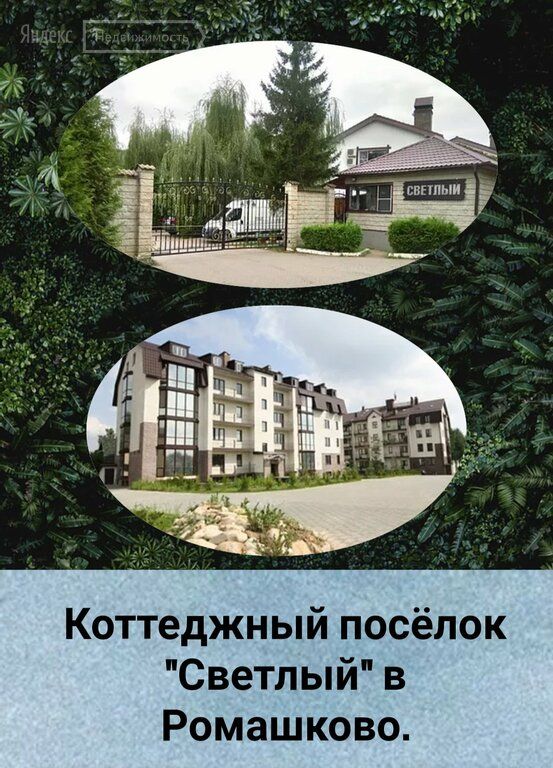 Продажа студии село Ромашково, цена 6320000 рублей, 2022 год объявление №708823 на megabaz.ru
