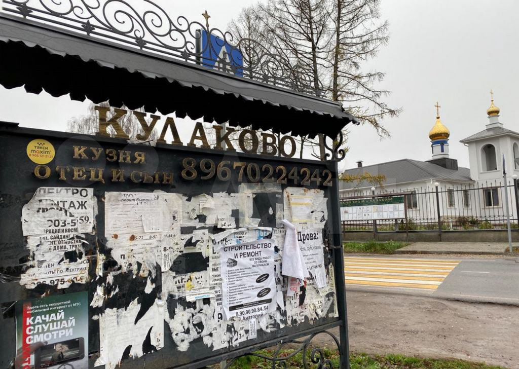 Продажа дома деревня Кулаково, цена 3400000 рублей, 2023 год объявление №517670 на megabaz.ru
