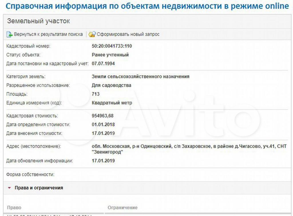 Продажа дома деревня Чигасово, цена 4900000 рублей, 2023 год объявление №662781 на megabaz.ru