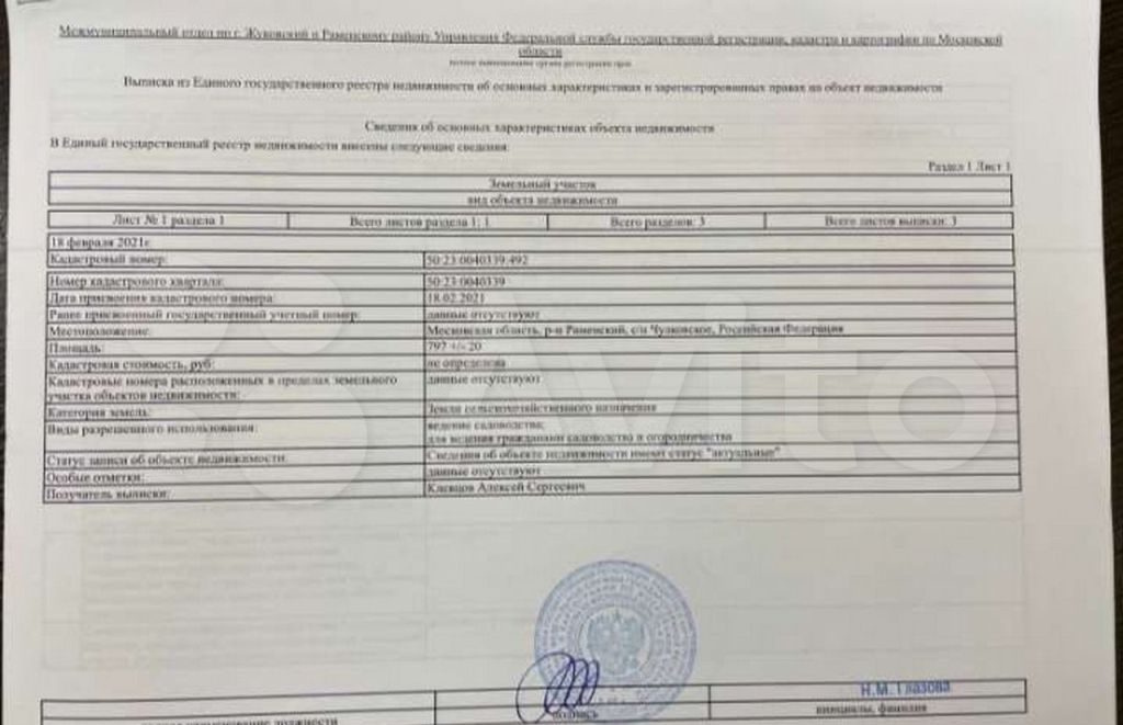 Продажа дома поселок Володарского, цена 4800000 рублей, 2023 год объявление №741909 на megabaz.ru
