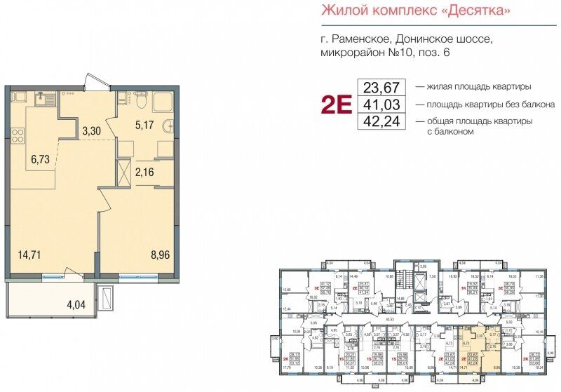 Продажа двухкомнатной квартиры Раменское, Семейная улица 6, цена 6179590 рублей, 2022 год объявление №752347 на megabaz.ru