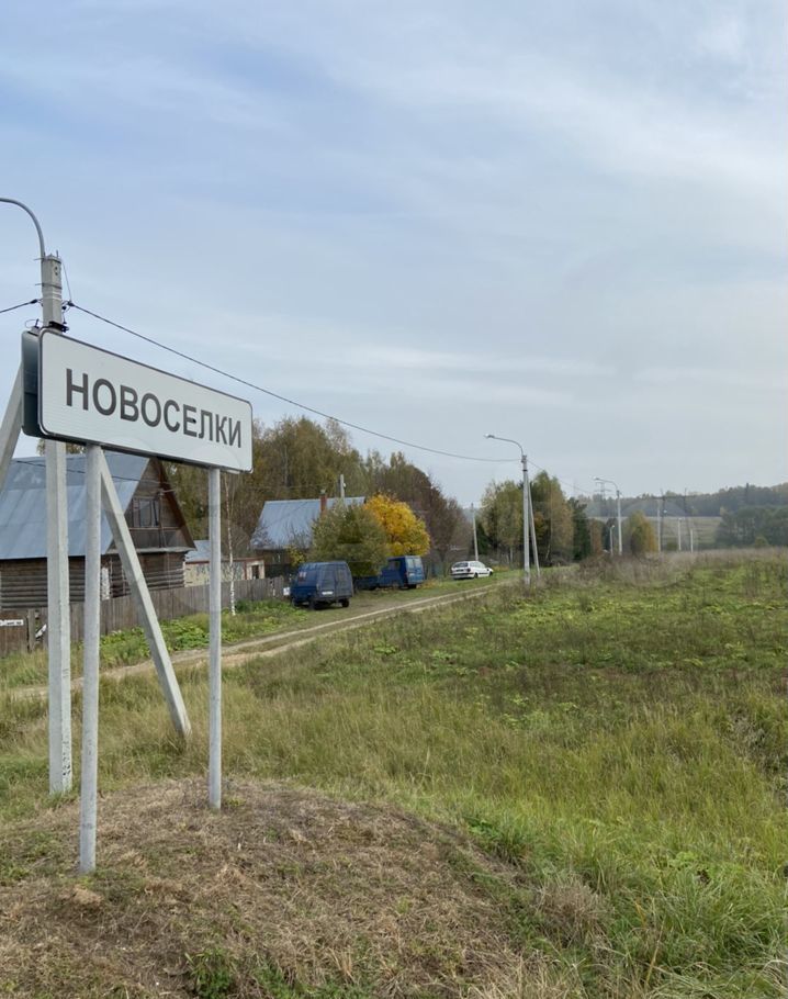 Продажа дома деревня Новосёлки, 1-й Запрудный переулок, цена 2100000 рублей, 2022 год объявление №703546 на megabaz.ru