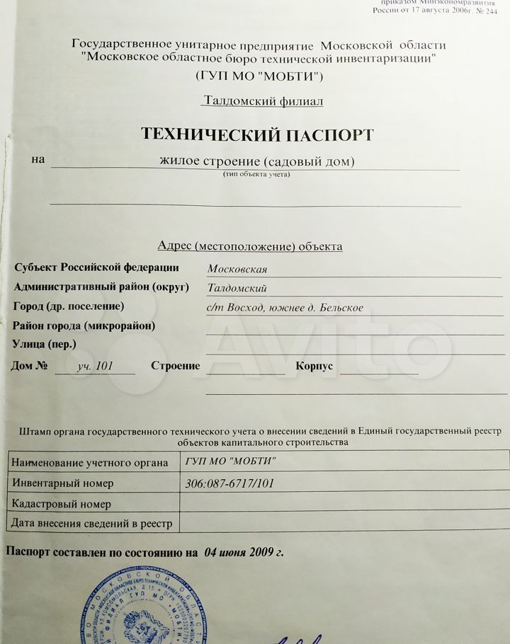 Продажа дома садовое товарищество Восход, цена 1600000 рублей, 2024 год объявление №617768 на megabaz.ru