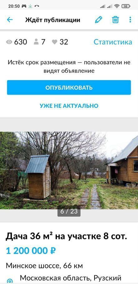 Продажа дома СНТ Дубрава, цена 1200000 рублей, 2023 год объявление №719109 на megabaz.ru
