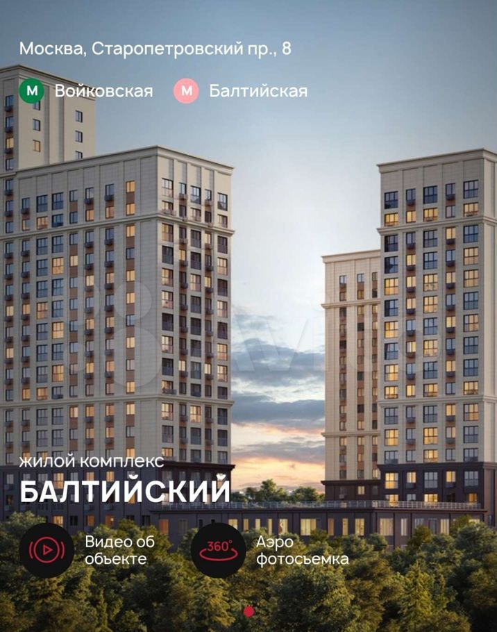 Продажа двухкомнатной квартиры Москва, метро Войковская, цена 21000000 рублей, 2022 год объявление №718360 на megabaz.ru
