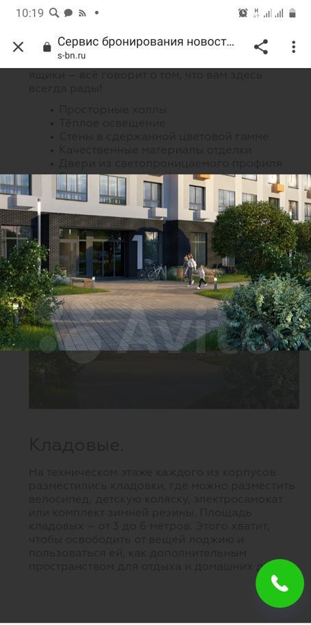 Продажа студии поселок Развилка, метро Зябликово, цена 29000000 рублей, 2022 год объявление №721546 на megabaz.ru