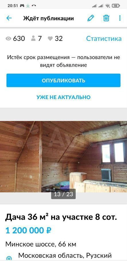 Продажа дома СНТ Дубрава, цена 1200000 рублей, 2022 год объявление №719109 на megabaz.ru