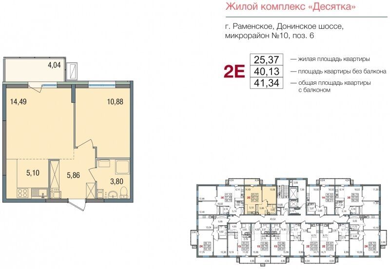 Продажа двухкомнатной квартиры Раменское, Семейная улица 6, цена 6420437 рублей, 2022 год объявление №752348 на megabaz.ru