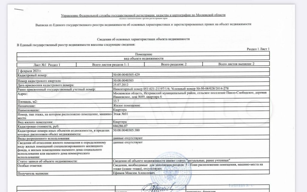 Продажа студии село Ивановское, цена 9200000 рублей, 2023 год объявление №731096 на megabaz.ru