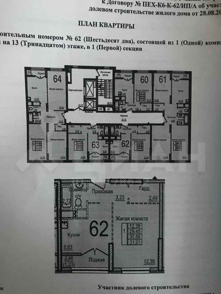 Купить Квартиру Балашиха Ул Орджоникидзе