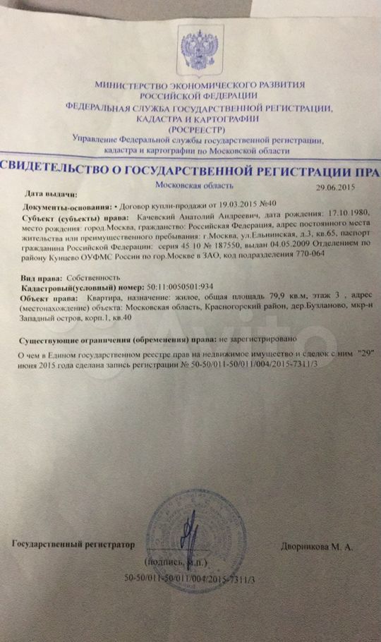 Продажа трёхкомнатной квартиры деревня Бузланово, цена 11000000 рублей, 2024 год объявление №652290 на megabaz.ru