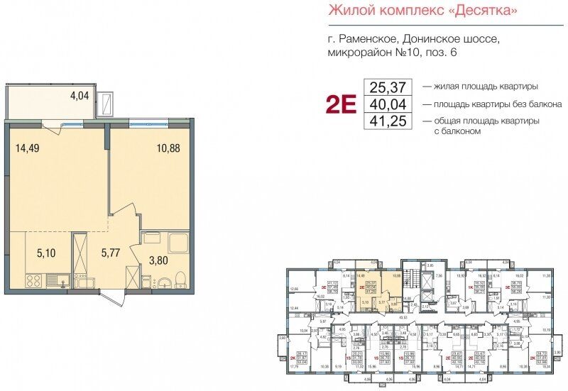 Продажа двухкомнатной квартиры Раменское, Семейная улица 6, цена 6481494 рублей, 2022 год объявление №752349 на megabaz.ru