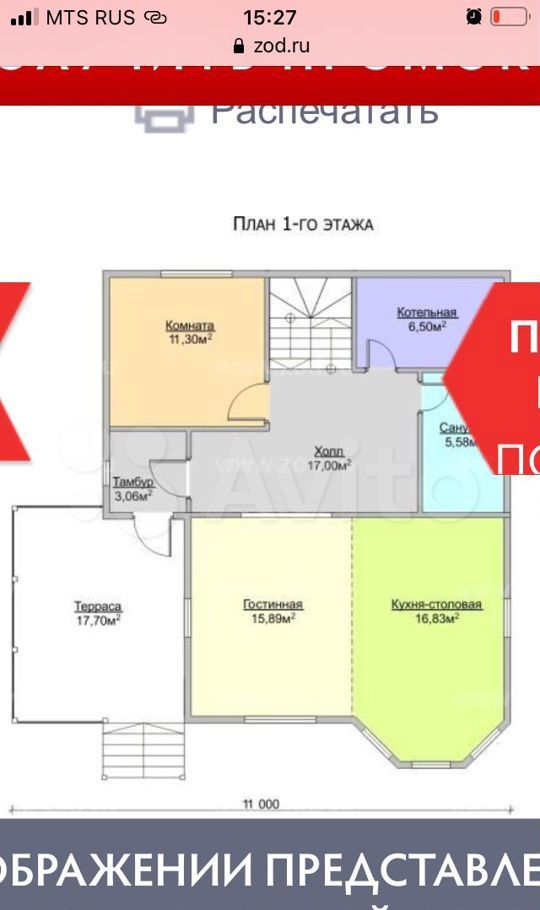 Продажа дома деревня Ходаево, цена 11000000 рублей, 2023 год объявление №738450 на megabaz.ru