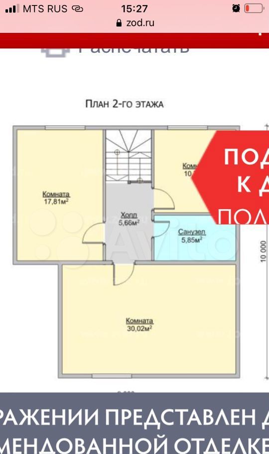 Продажа дома деревня Ходаево, цена 11000000 рублей, 2022 год объявление №738450 на megabaz.ru