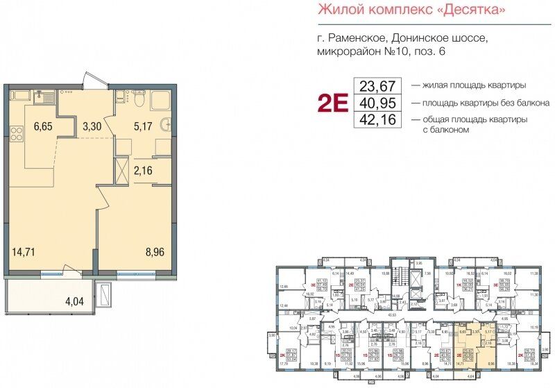 Продажа двухкомнатной квартиры Раменское, Семейная улица 6, цена 6186843 рублей, 2022 год объявление №752350 на megabaz.ru