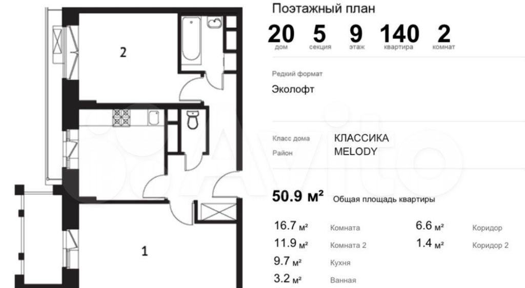 Продажа двухкомнатной квартиры село Лайково, цена 6120000 рублей, 2024 год объявление №782496 на megabaz.ru