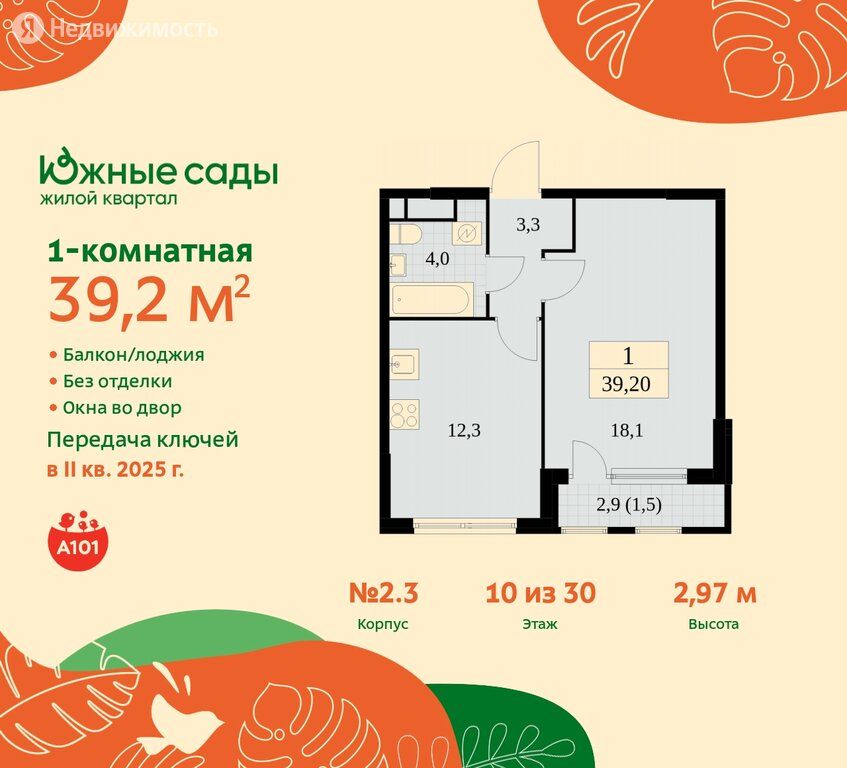 Продажа однокомнатной квартиры Москва, метро Бунинская аллея, цена 8986041 рублей, 2022 год объявление №759884 на megabaz.ru