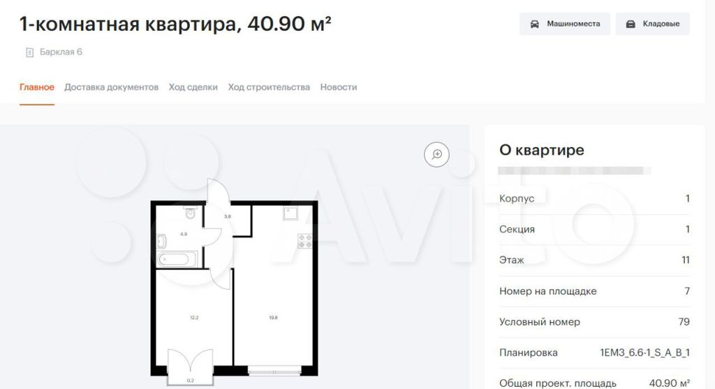 Продажа однокомнатной квартиры Москва, метро Багратионовская, цена 16800000 рублей, 2022 год объявление №739625 на megabaz.ru
