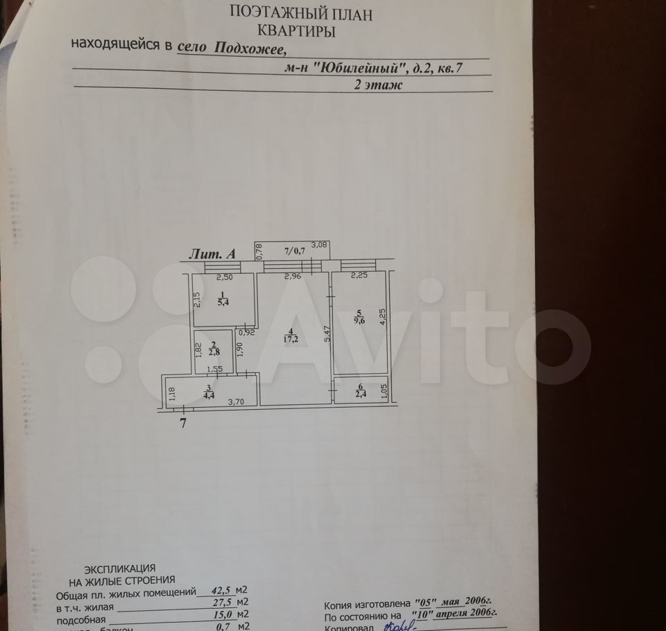 Продажа двухкомнатной квартиры село Подхожее, цена 750000 рублей, 2022 год объявление №745435 на megabaz.ru