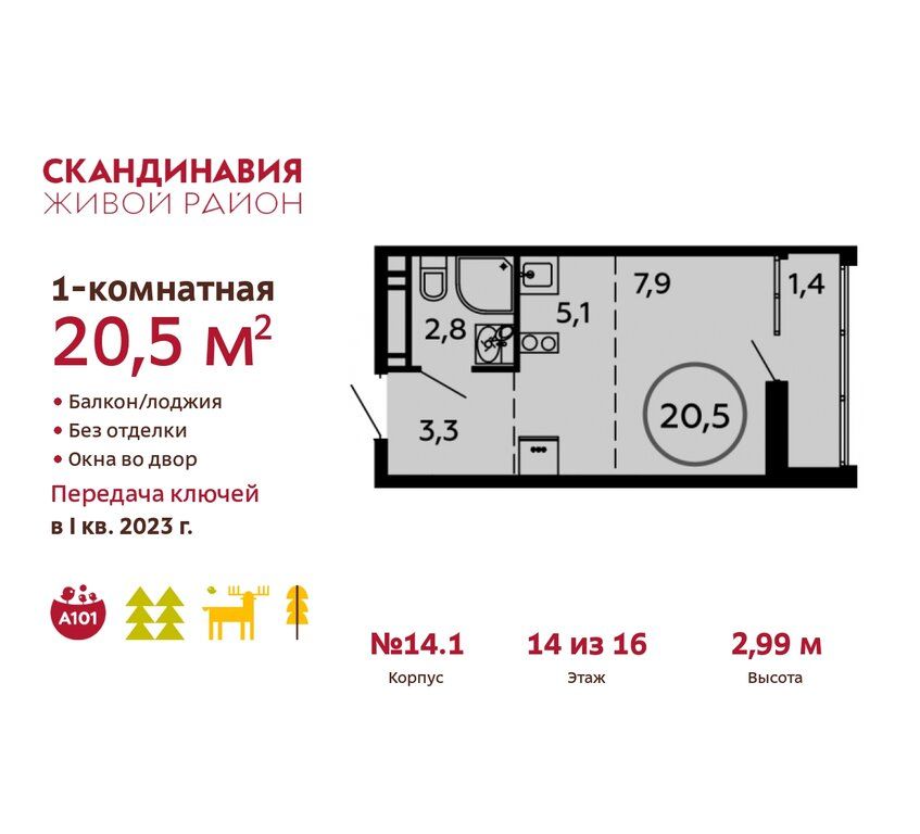 Продажа студии Москва, метро Бульвар адмирала Ушакова, цена 7207546 рублей, 2022 год объявление №750962 на megabaz.ru