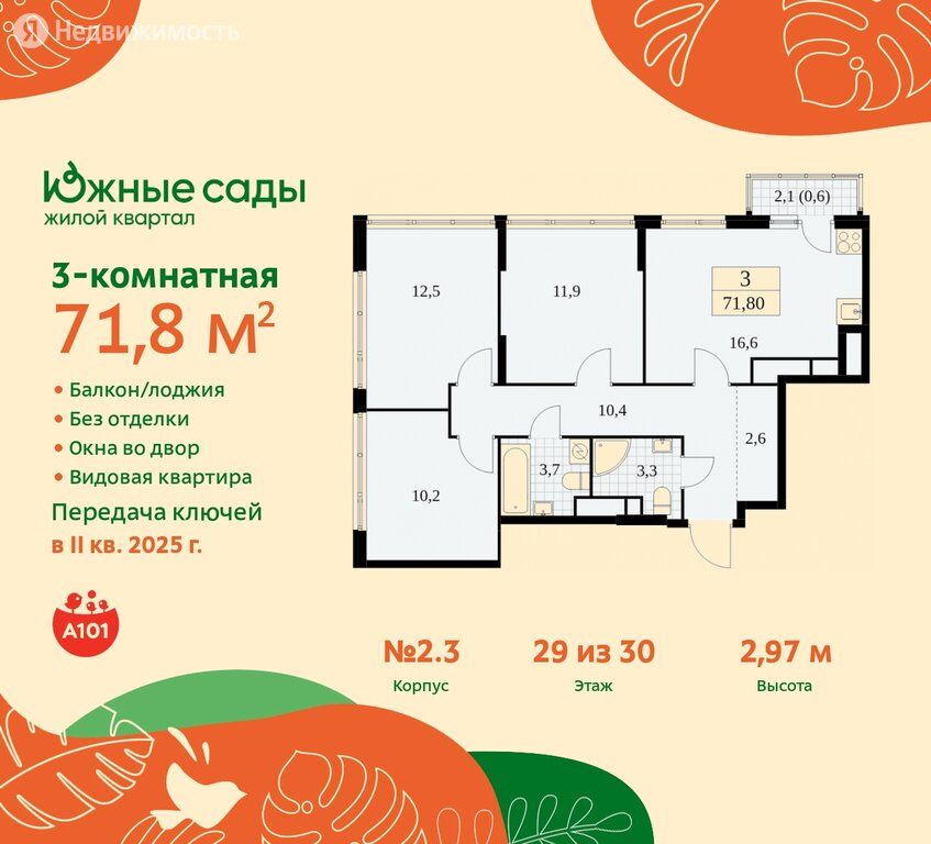 Продажа трёхкомнатной квартиры Москва, метро Бунинская аллея, цена 16937460 рублей, 2022 год объявление №759885 на megabaz.ru