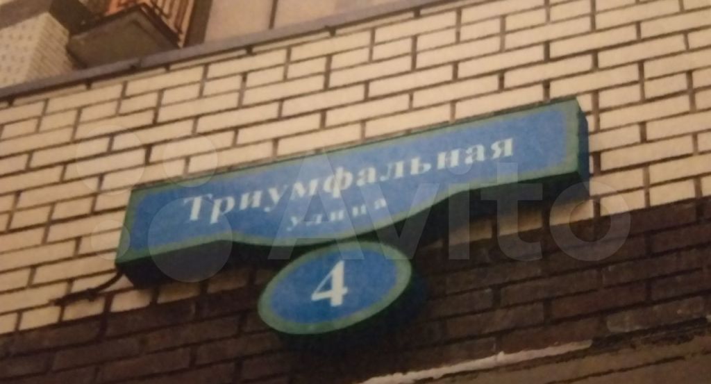 Продажа однокомнатной квартиры Одинцово, Триумфальная улица 4, цена 7700000 рублей, 2024 год объявление №757005 на megabaz.ru