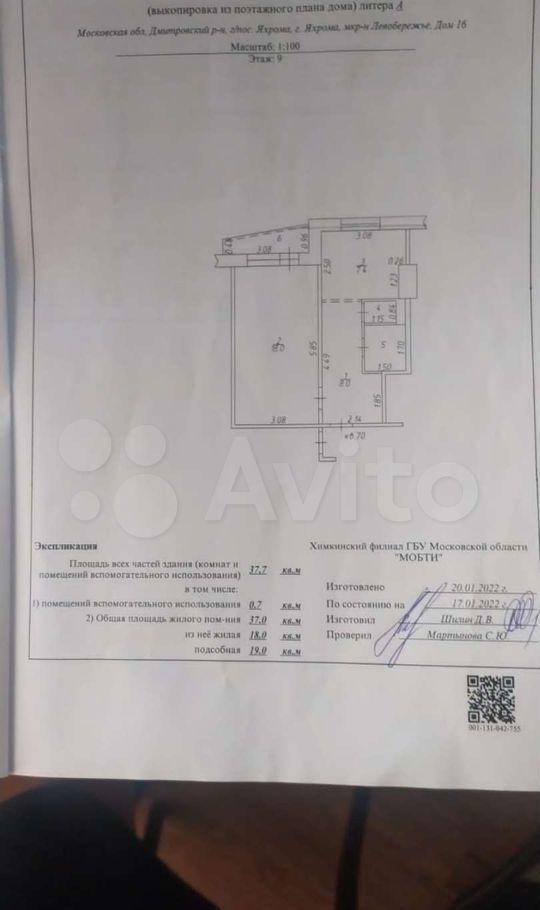 Продажа однокомнатной квартиры Яхрома, цена 3800000 рублей, 2023 год объявление №757360 на megabaz.ru