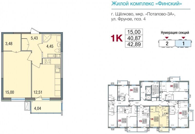 Продажа однокомнатной квартиры Щелково, метро Щелковская, цена 5402279 рублей, 2022 год объявление №760277 на megabaz.ru