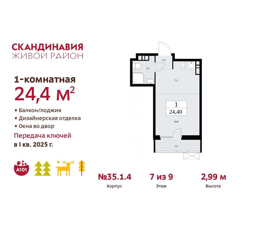 Продажа однокомнатной квартиры Москва, цена 7925120 рублей, 2022 год объявление №760348 на megabaz.ru