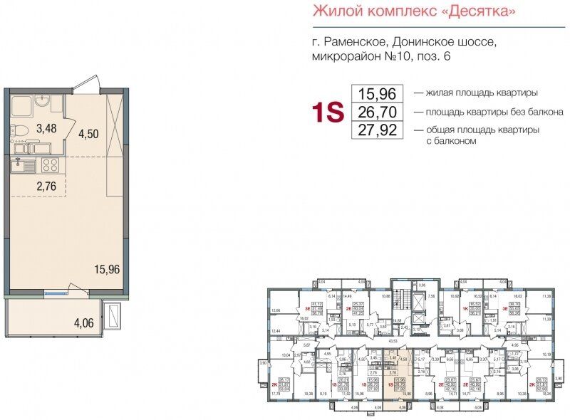 Продажа студии Раменское, Семейная улица 6, цена 4961657 рублей, 2022 год объявление №760824 на megabaz.ru