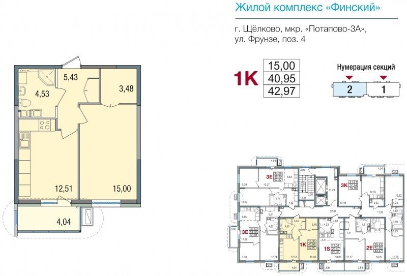 Продажа однокомнатной квартиры Щелково, метро Щелковская, цена 5339519 рублей, 2022 год объявление №760828 на megabaz.ru