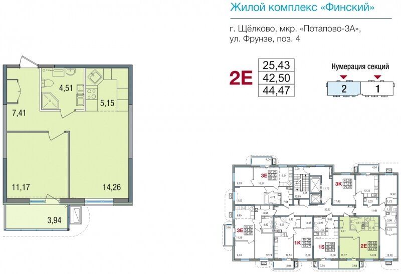 Продажа двухкомнатной квартиры Щелково, метро Щелковская, цена 5564240 рублей, 2023 год объявление №760827 на megabaz.ru