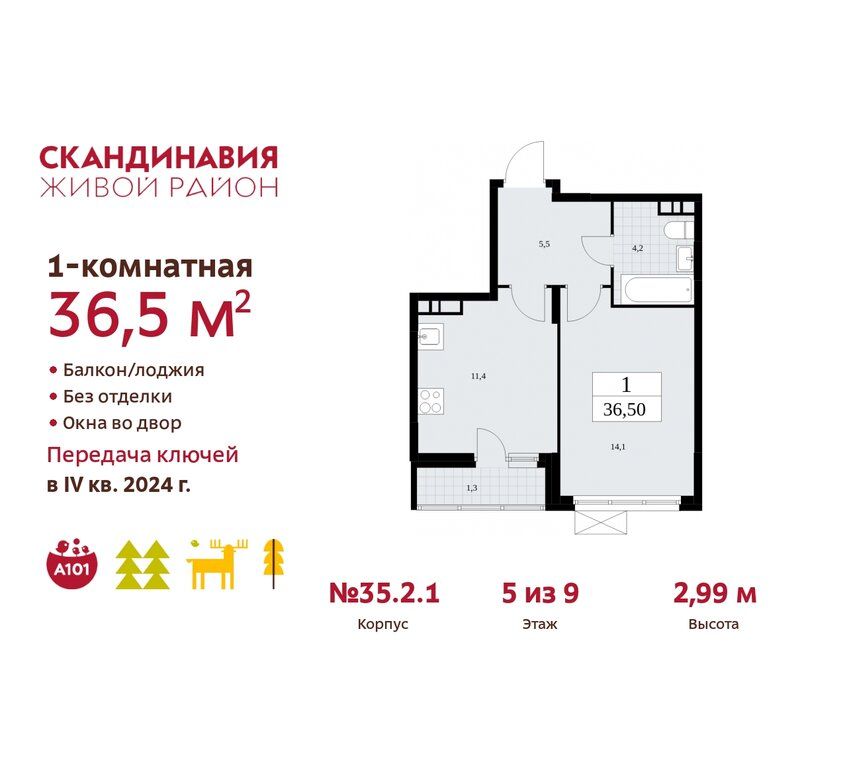 Продажа однокомнатной квартиры Москва, цена 9329407 рублей, 2022 год объявление №762452 на megabaz.ru