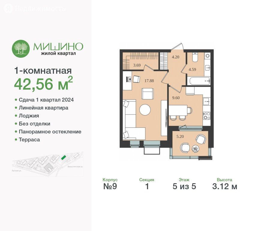Продажа однокомнатной квартиры Химки, цена 8825241 рублей, 2022 год объявление №763137 на megabaz.ru