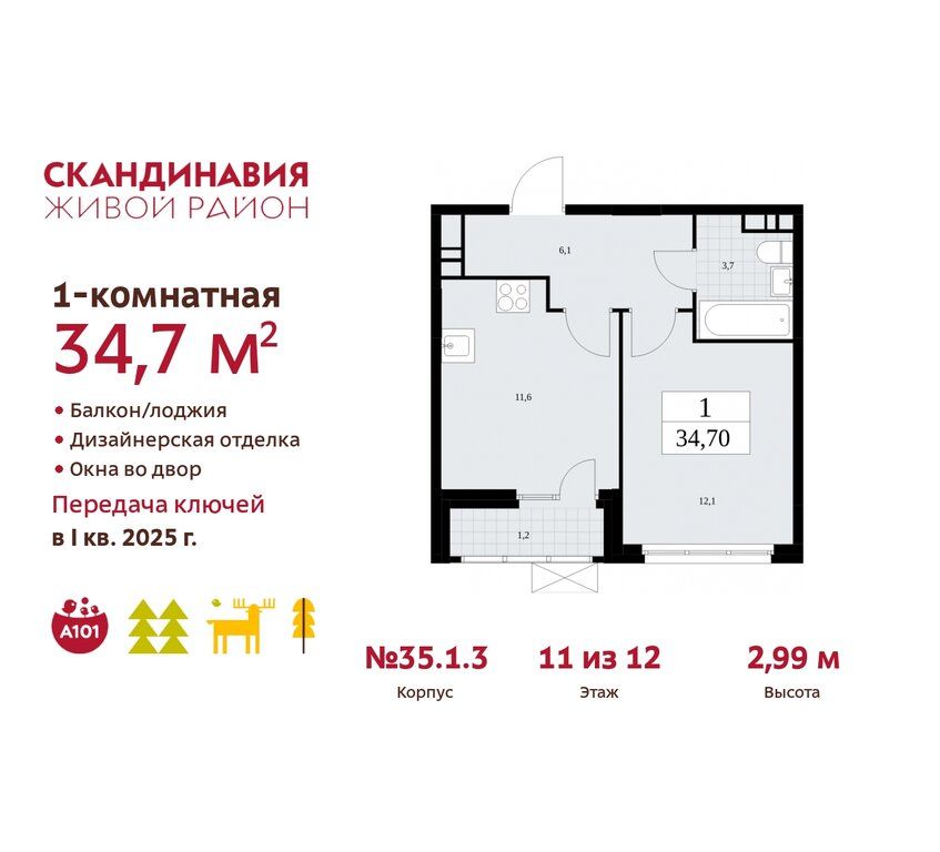 Продажа однокомнатной квартиры Москва, цена 10056447 рублей, 2022 год объявление №763066 на megabaz.ru