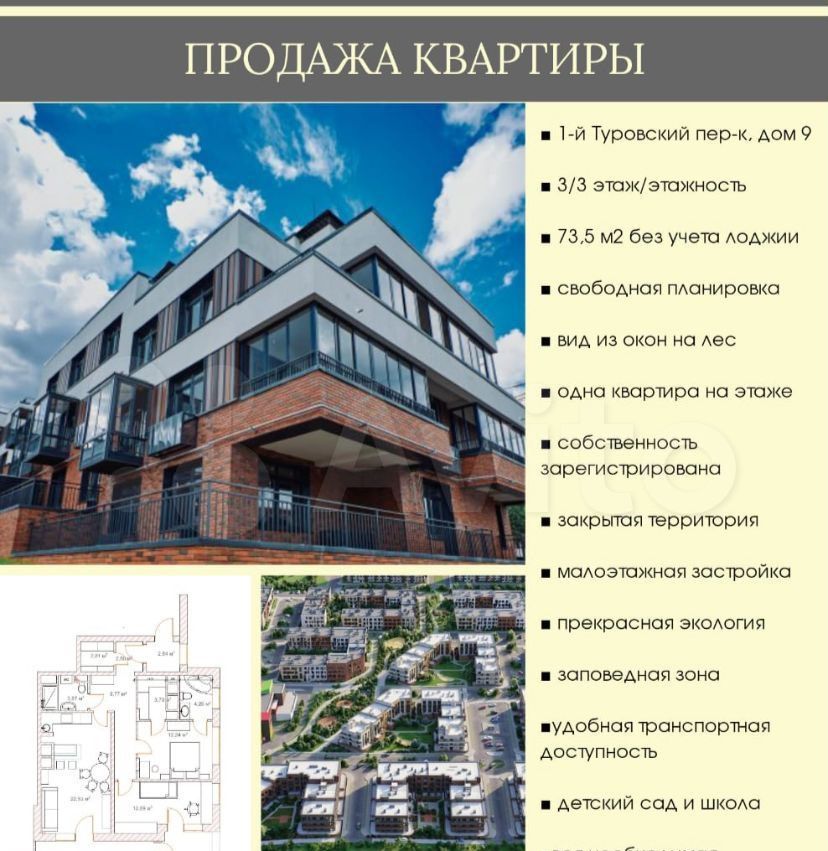Продажа студии деревня Горки, 1-й Туровский переулок 9, цена 10700000 рублей, 2023 год объявление №771672 на megabaz.ru