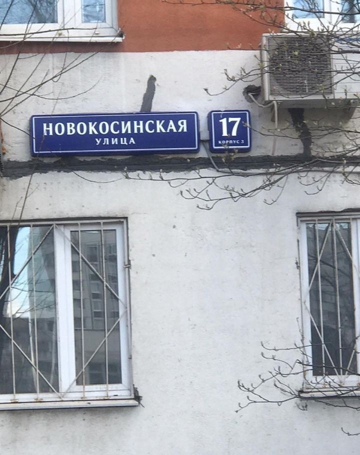 Новокосинская 17 карта