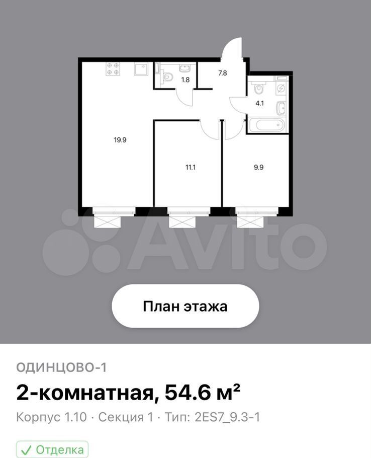 Продажа двухкомнатной квартиры Одинцово, Рябиновая улица 1, цена 9999999 рублей, 2024 год объявление №776895 на megabaz.ru