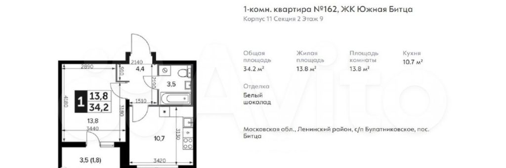 Продажа однокомнатной квартиры поселок Битца, метро Аннино, цена 7449000 рублей, 2023 год объявление №775269 на megabaz.ru