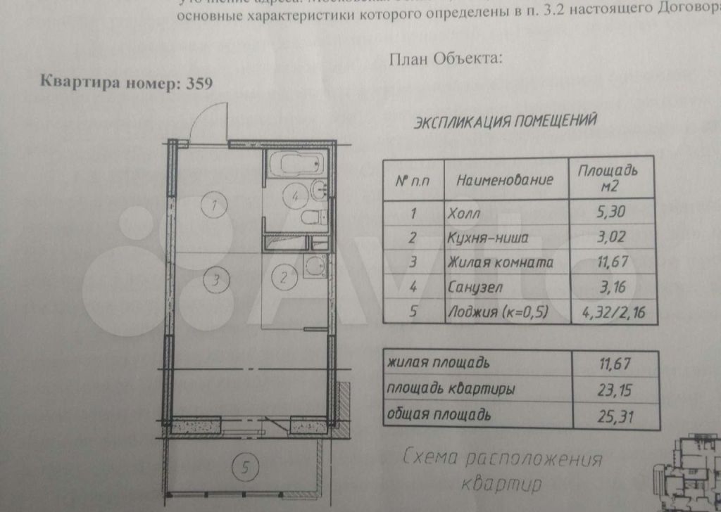Продажа студии Щелково, цена 3670000 рублей, 2022 год объявление №780526 на megabaz.ru