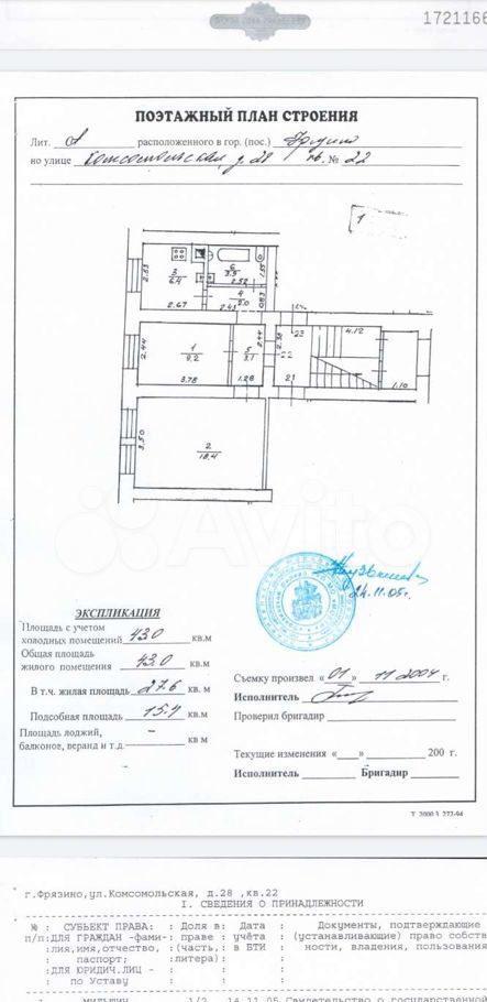 Продажа двухкомнатной квартиры Фрязино, Комсомольская улица 28, цена 4400000 рублей, 2023 год объявление №780296 на megabaz.ru
