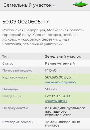 Продажа дома посёлок Жуково, цена 8000000 рублей, 2023 год объявление №762888 на megabaz.ru
