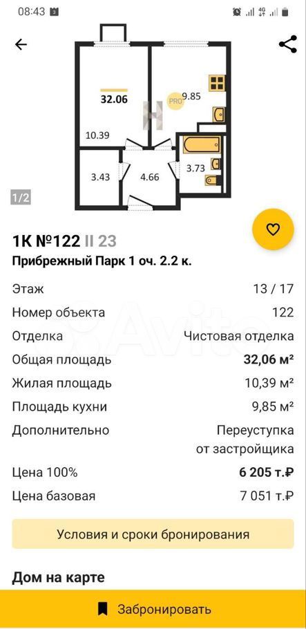 Продажа однокомнатной квартиры село Ям, цена 6205000 рублей, 2023 год объявление №782261 на megabaz.ru