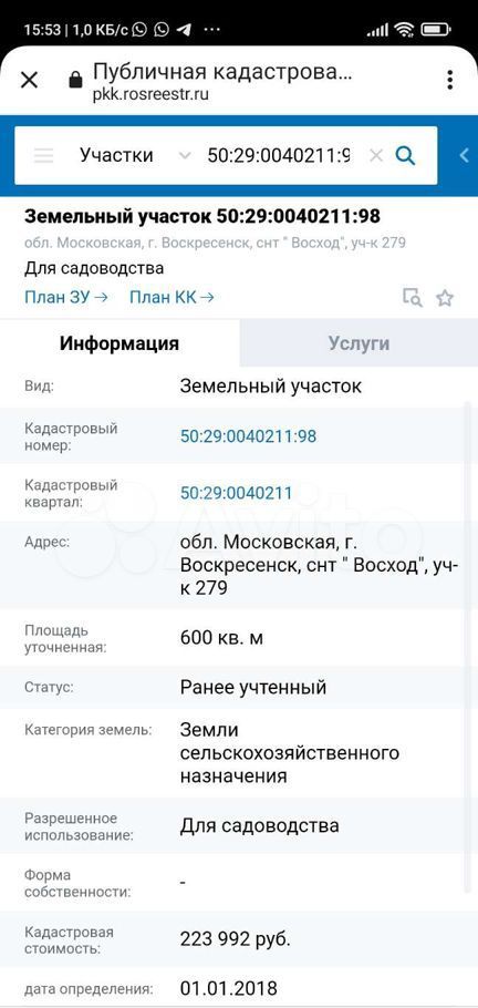 Продажа дома СНТ Восход, цена 500000 рублей, 2023 год объявление №784993 на megabaz.ru