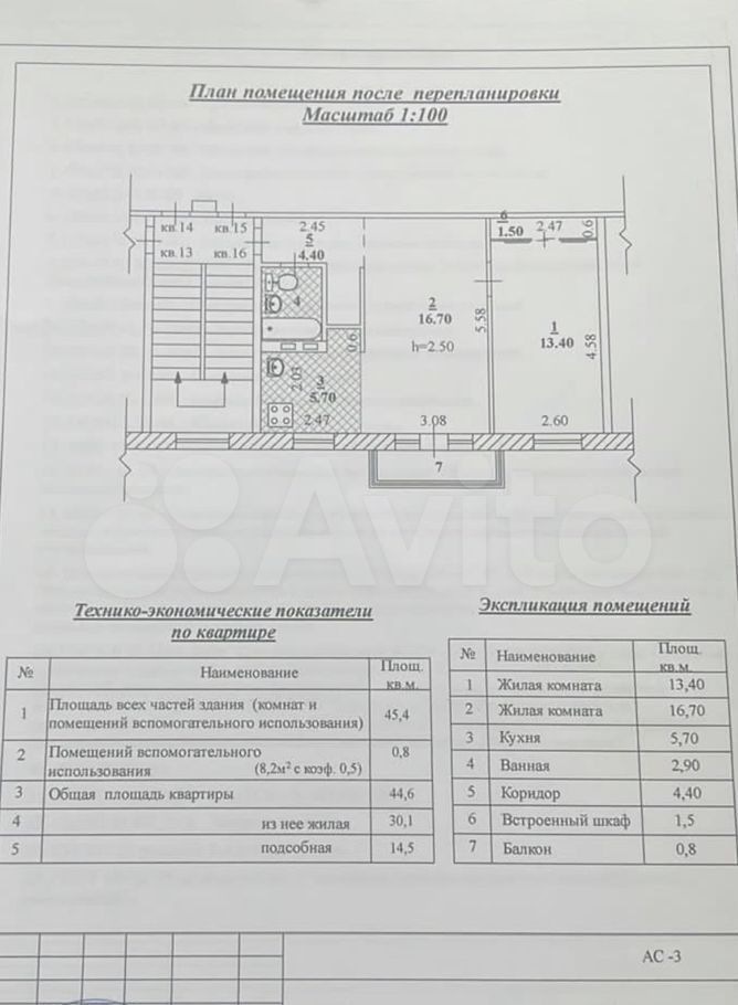 Продажа двухкомнатной квартиры Жуковский, улица Дзержинского 2к3, цена 6800000 рублей, 2024 год объявление №784840 на megabaz.ru